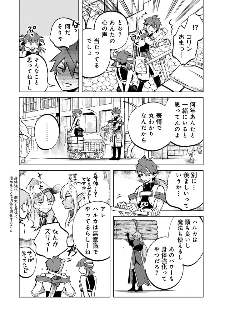 私の心はおじさんである Chap 7 - Next Chap 8