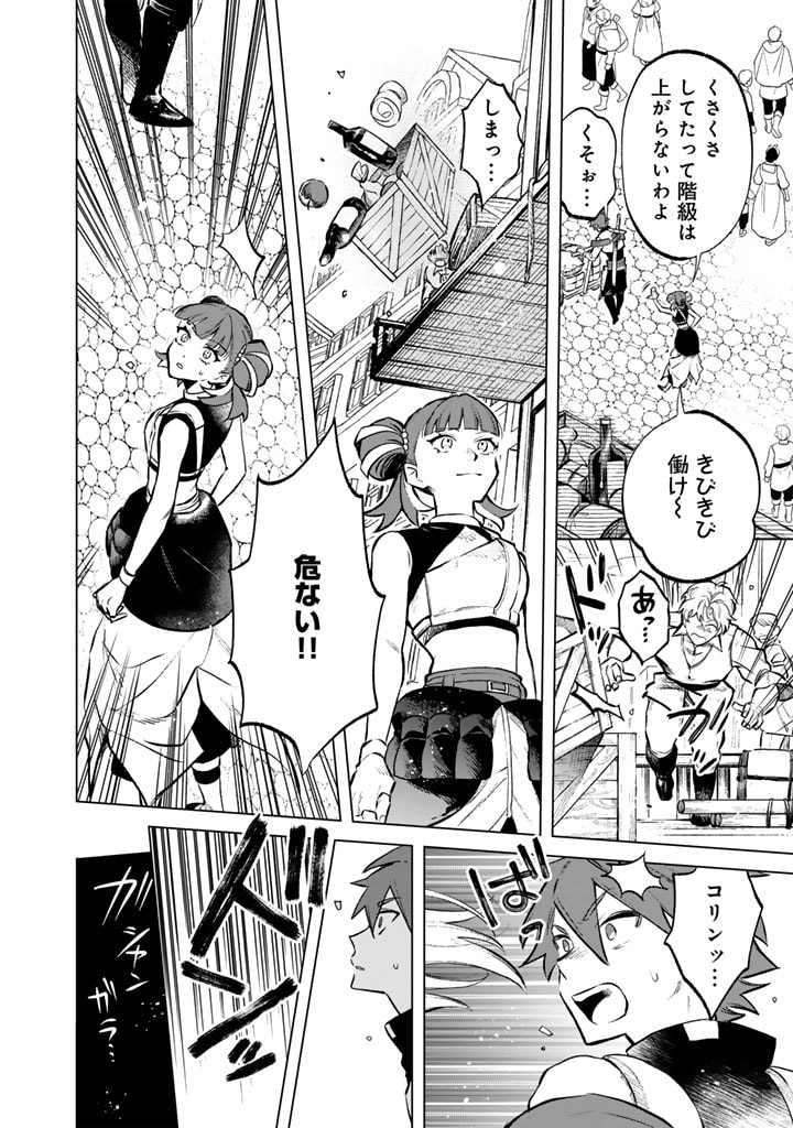 私の心はおじさんである Chap 7 - Next Chap 8