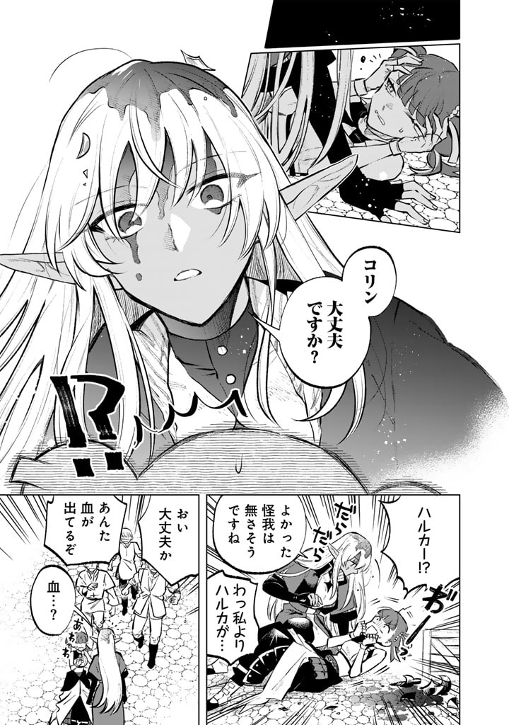 私の心はおじさんである Chap 7 - Next Chap 8