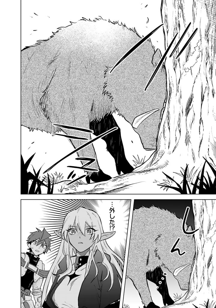 私の心はおじさんである Chap 8 - Next Chap 9