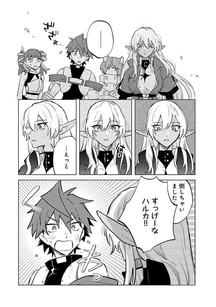 私の心はおじさんである Chap 8 - Next Chap 9