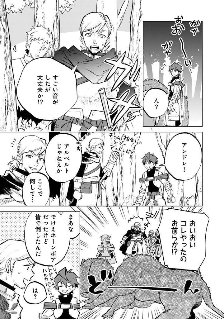 私の心はおじさんである Chap 8 - Next Chap 9
