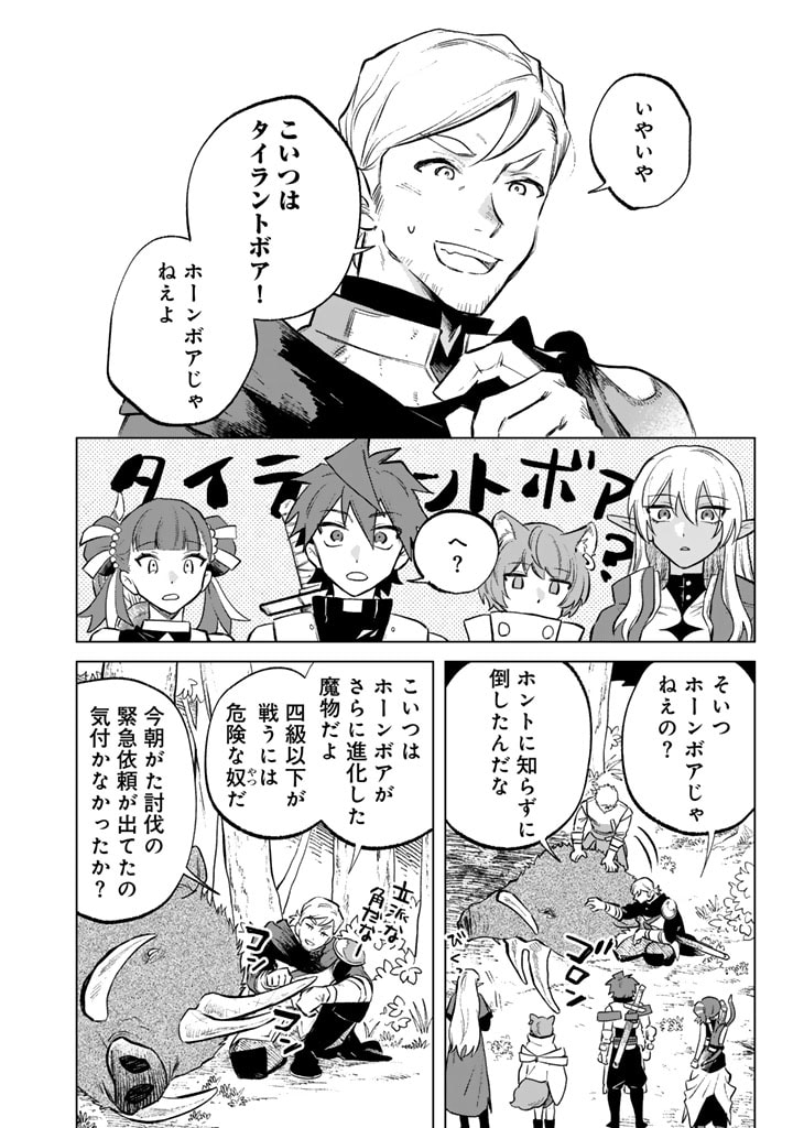 私の心はおじさんである Chap 8 - Next Chap 9