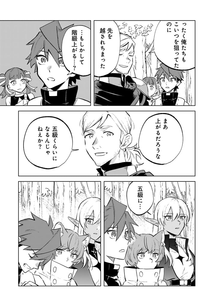 私の心はおじさんである Chap 8 - Next Chap 9