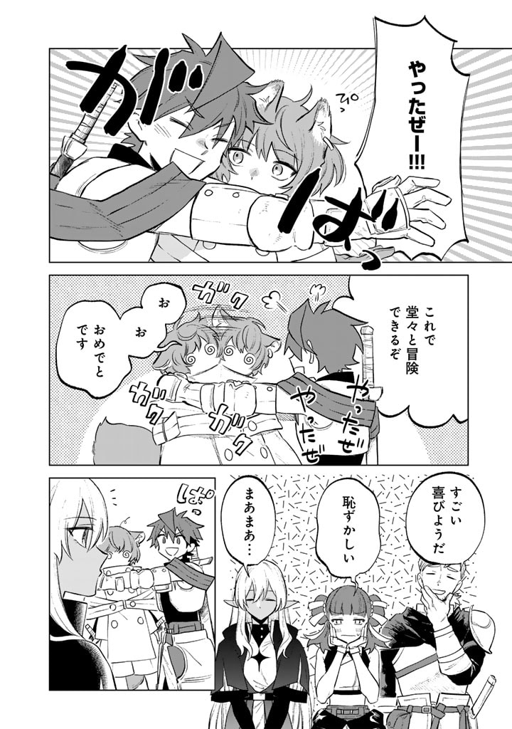 私の心はおじさんである Chap 8 - Next Chap 9