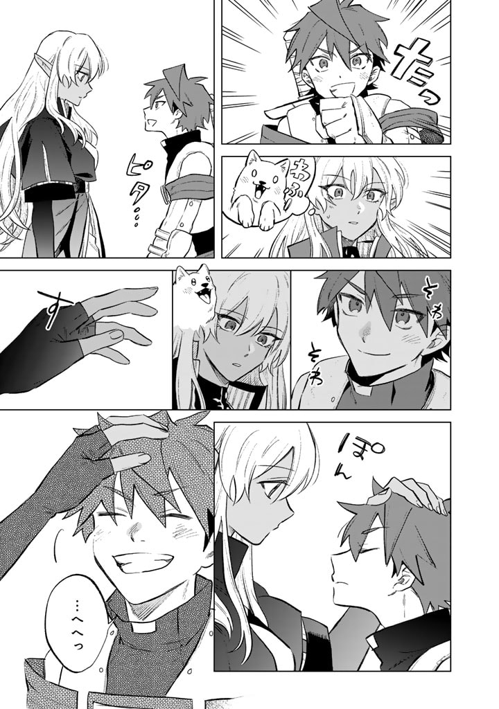 私の心はおじさんである Chap 8 - Next Chap 9