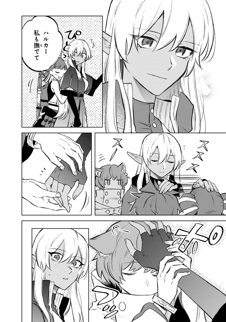 私の心はおじさんである Chap 8 - Next Chap 9