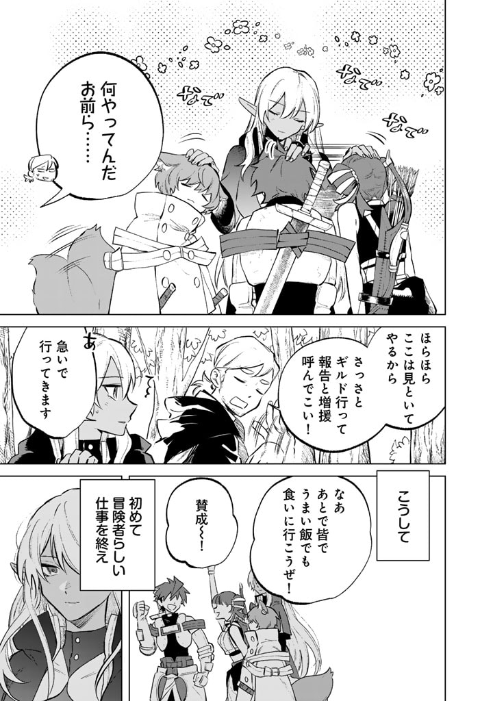 私の心はおじさんである Chap 8 - Next Chap 9