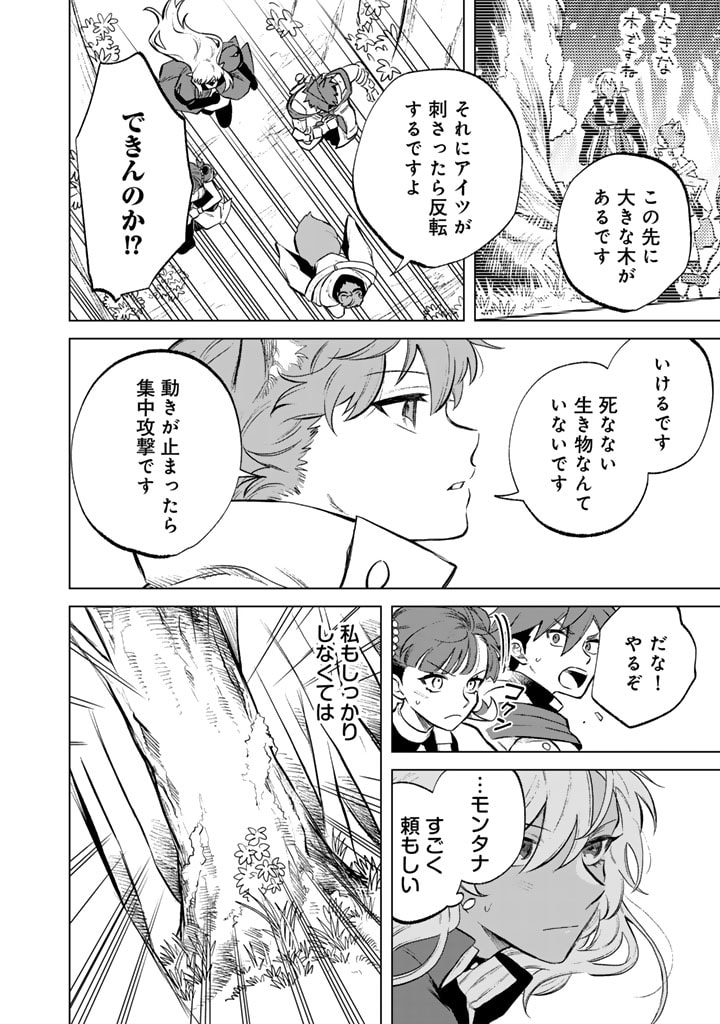 私の心はおじさんである Chap 8 - Next Chap 9
