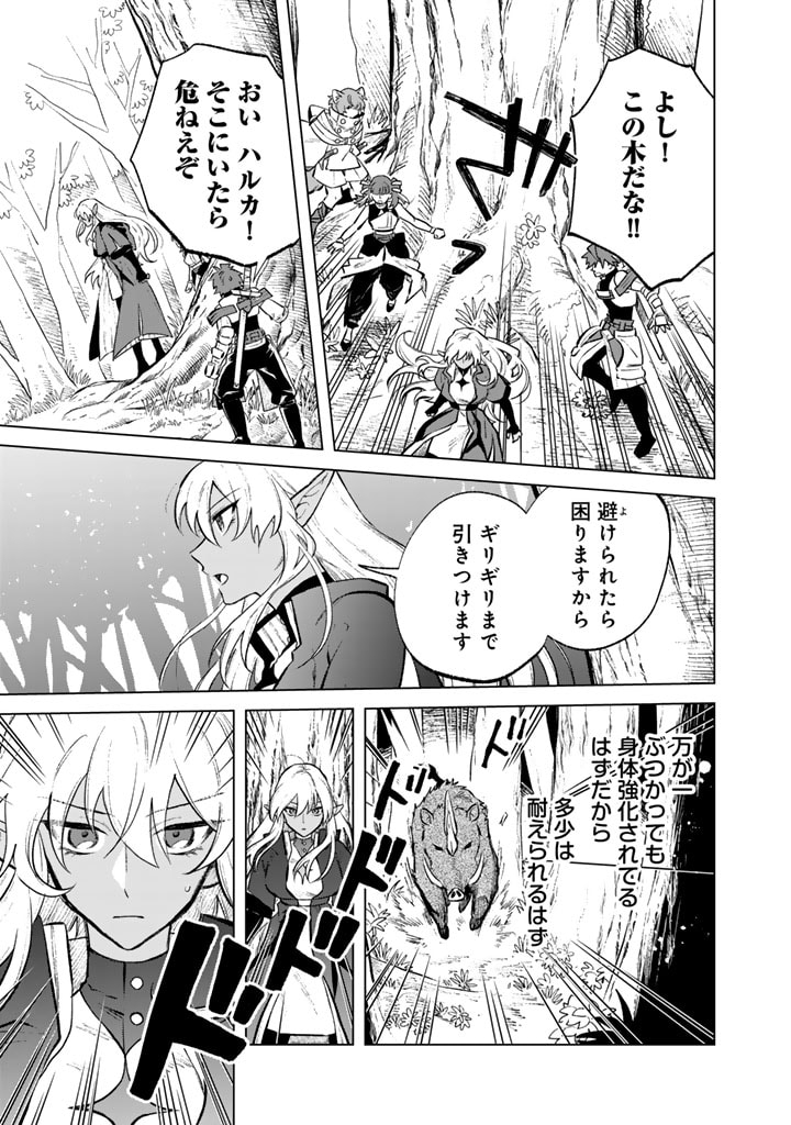 私の心はおじさんである Chap 8 - Next Chap 9