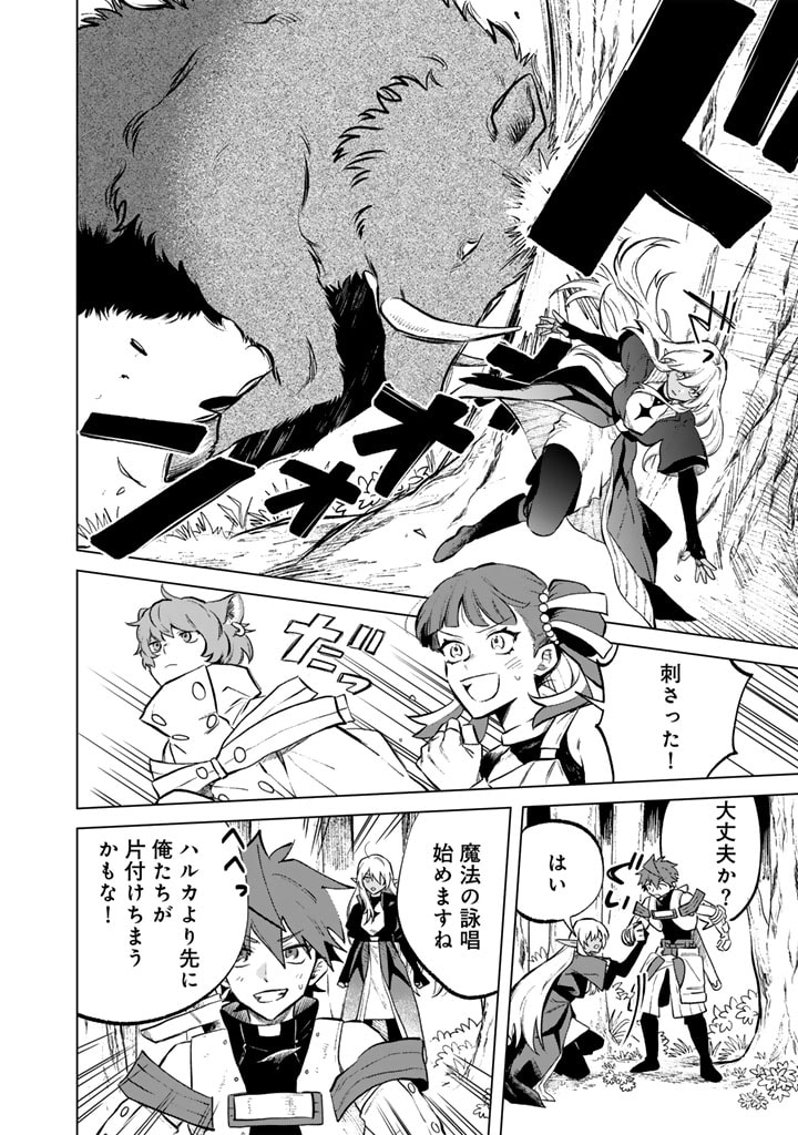 私の心はおじさんである Chap 8 - Next Chap 9