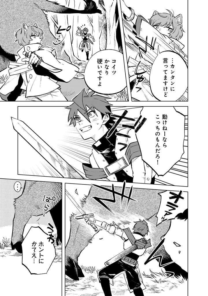 私の心はおじさんである Chap 8 - Next Chap 9