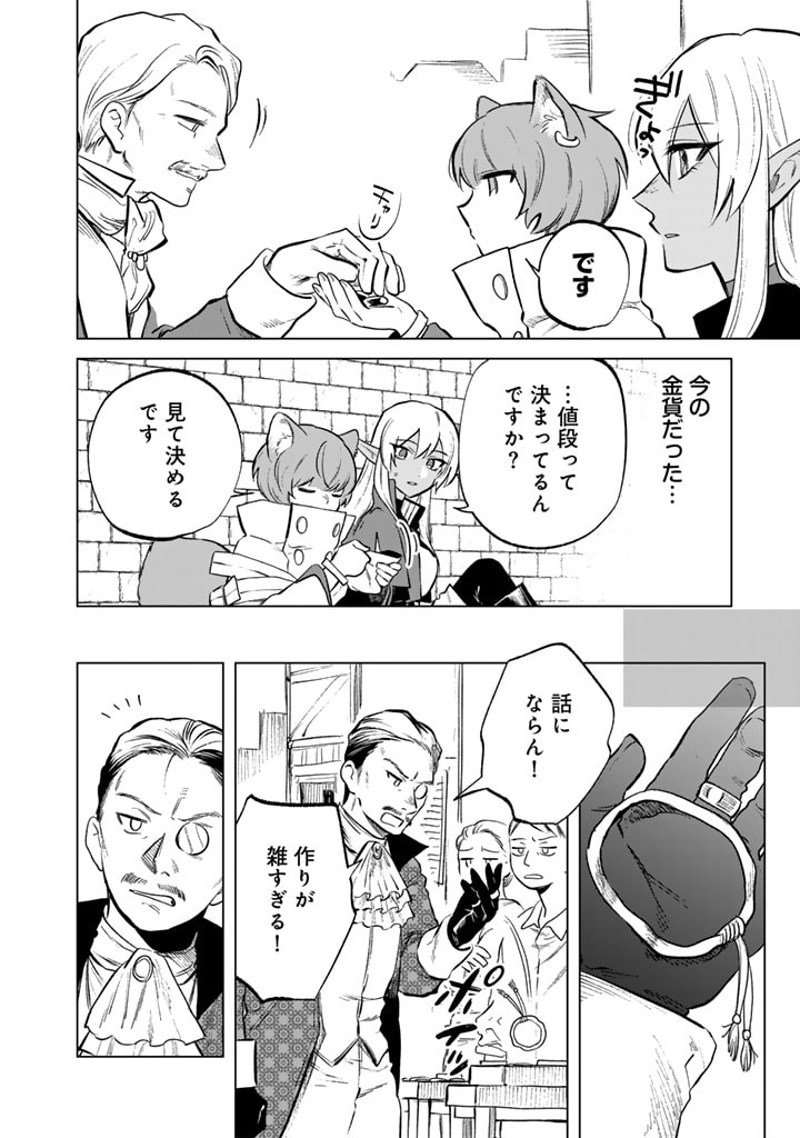 私の心はおじさんである Chap 9 - Next Chap 10