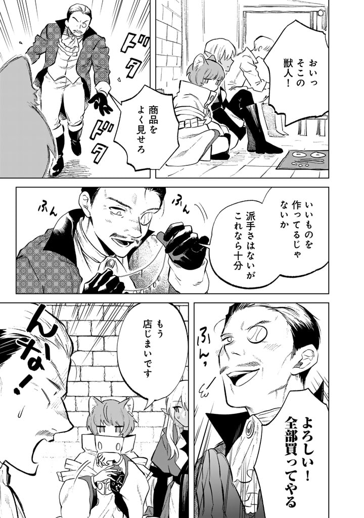 私の心はおじさんである Chap 9 - Next Chap 10