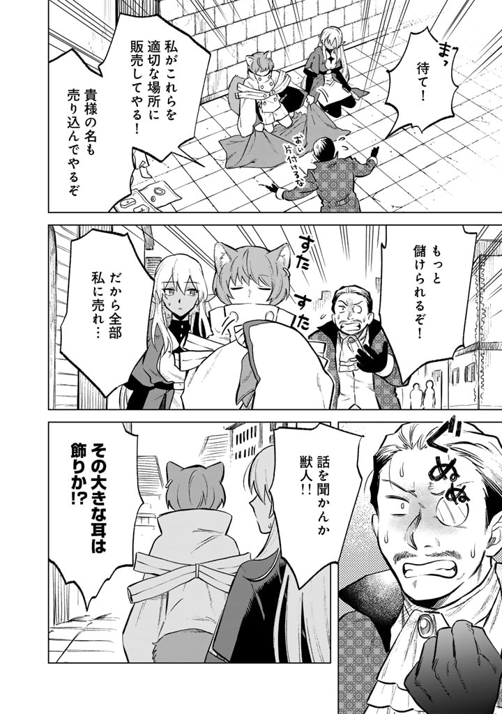 私の心はおじさんである Chap 9 - Next Chap 10