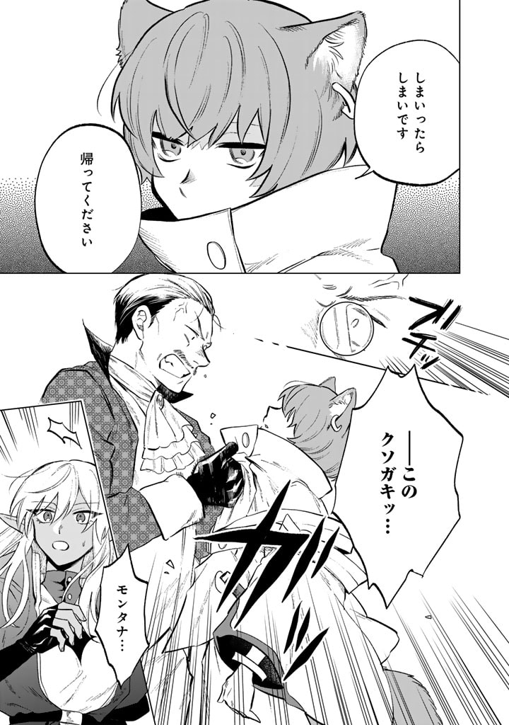 私の心はおじさんである Chap 9 - Next Chap 10