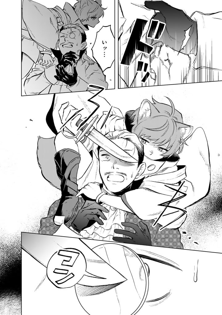 私の心はおじさんである Chap 9 - Next Chap 10