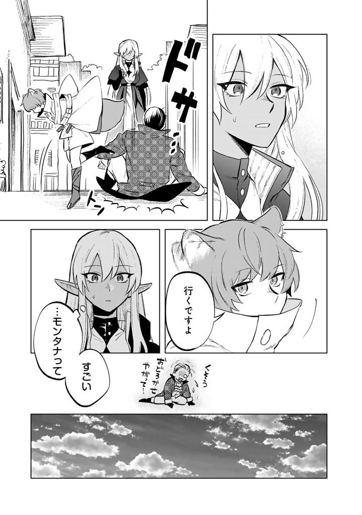 私の心はおじさんである Chap 9 - Next Chap 10