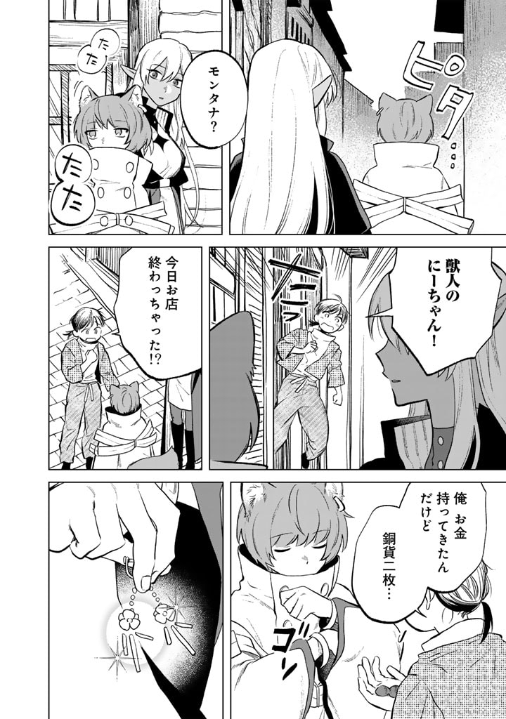 私の心はおじさんである Chap 9 - Next Chap 10