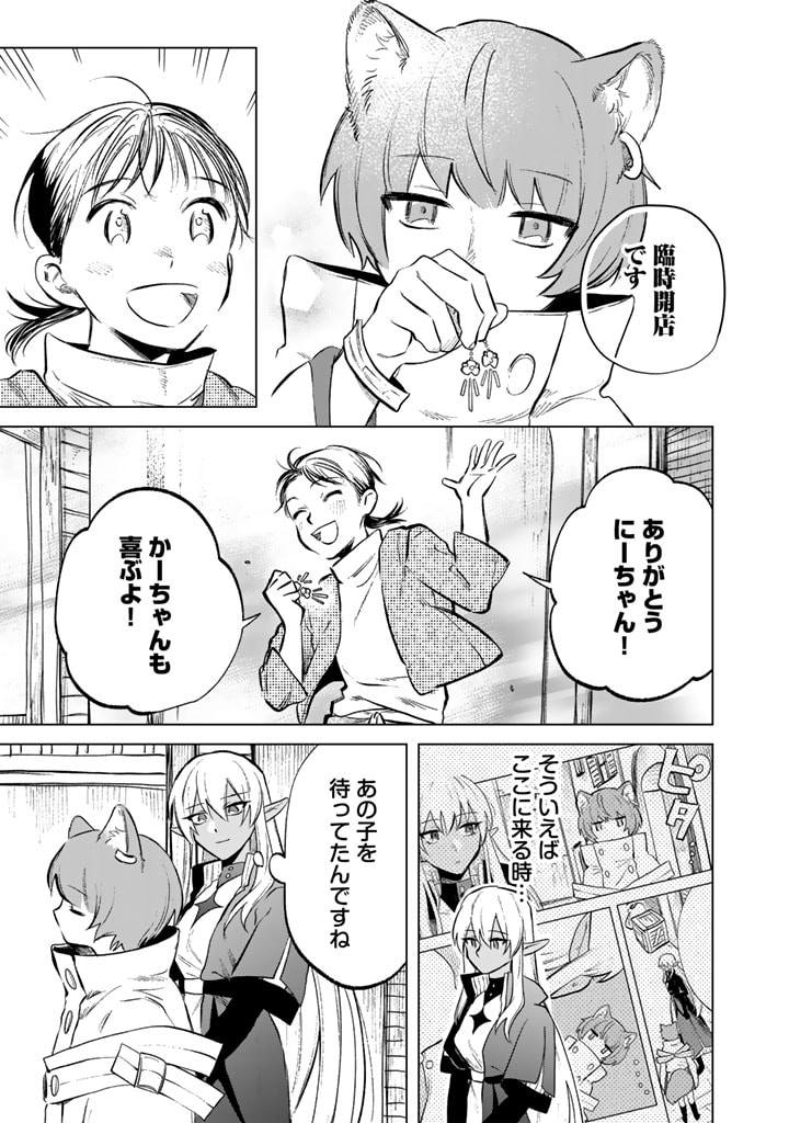 私の心はおじさんである Chap 9 - Next Chap 10