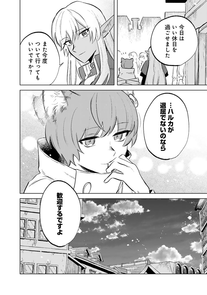 私の心はおじさんである Chap 9 - Next Chap 10