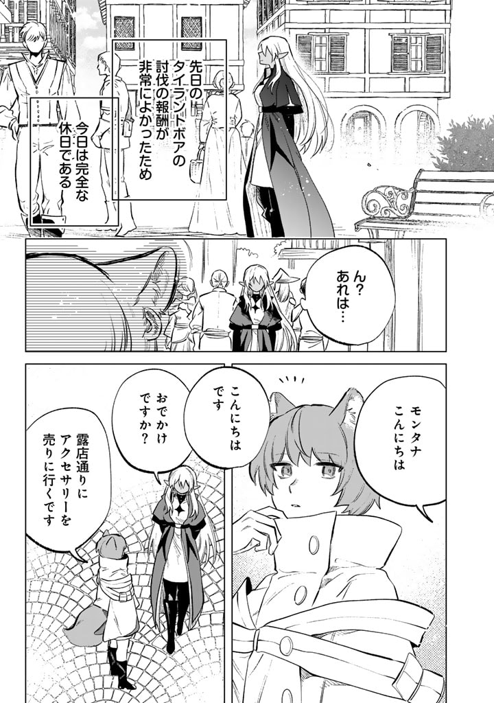 私の心はおじさんである Chap 9 - Next Chap 10