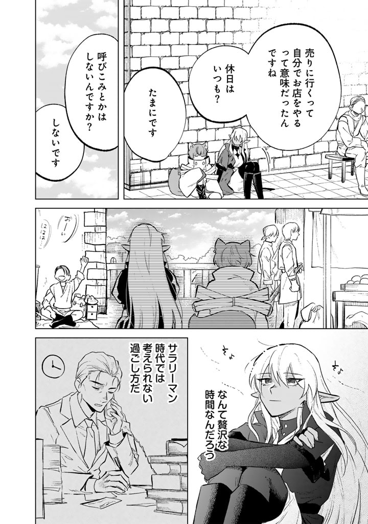 私の心はおじさんである Chap 9 - Next Chap 10