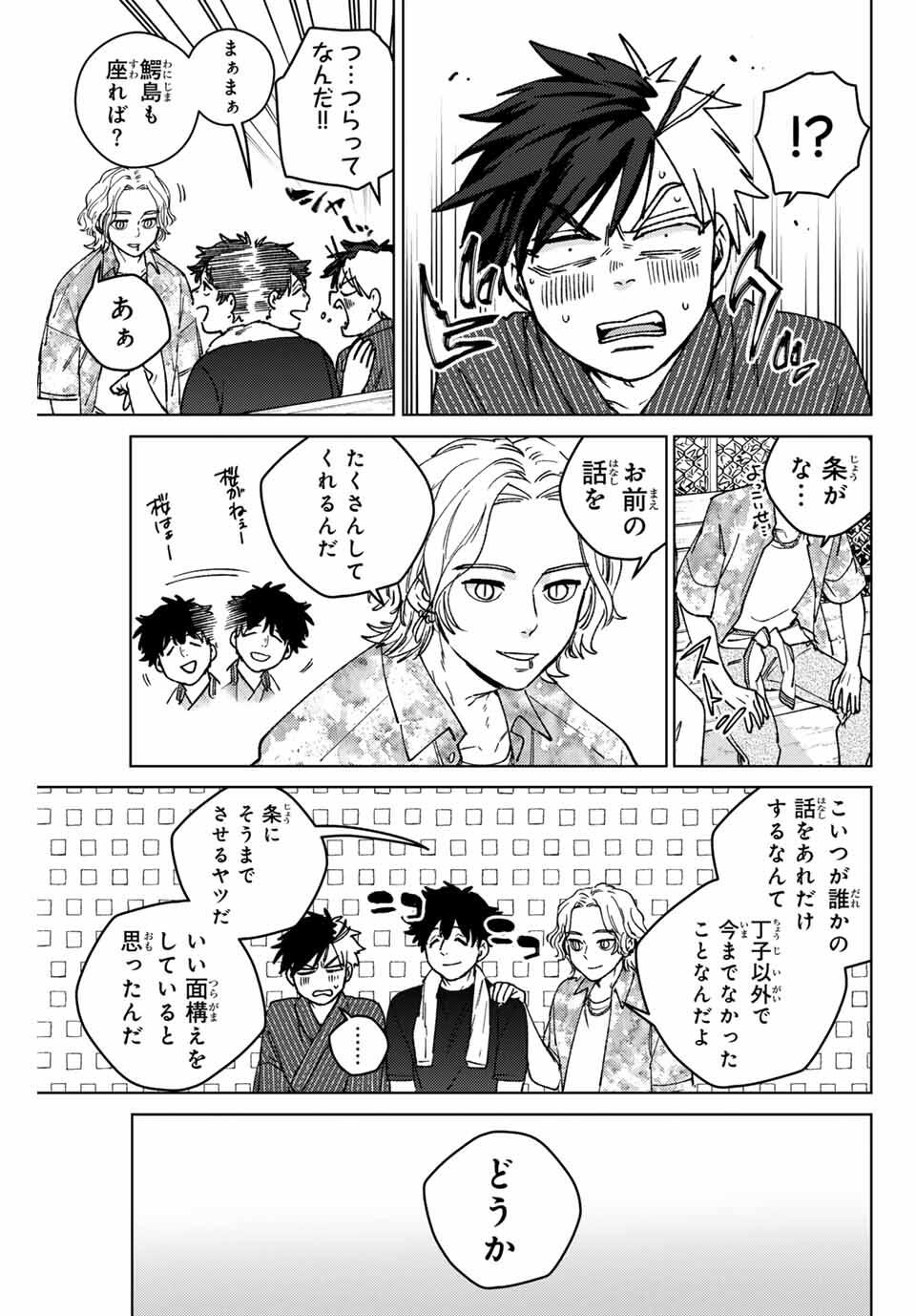 Windbreaker ウィンドブレイカー Wind Breaker (NII Satoru) Chap 180 - Next Chap 181