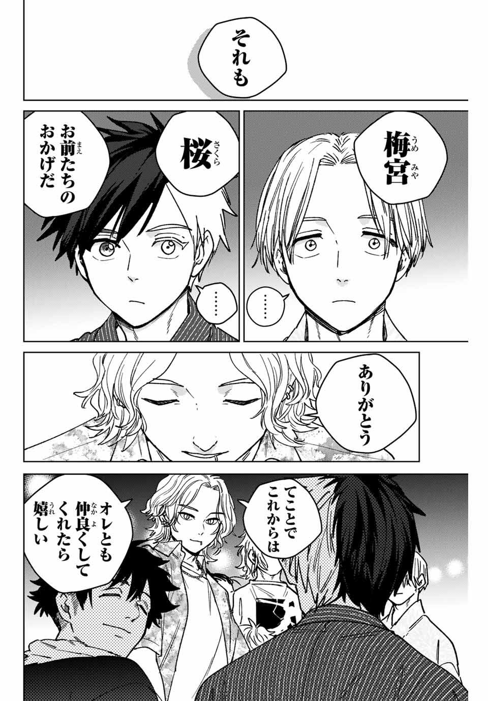 Windbreaker ウィンドブレイカー Wind Breaker (NII Satoru) Chap 180 - Next Chap 181