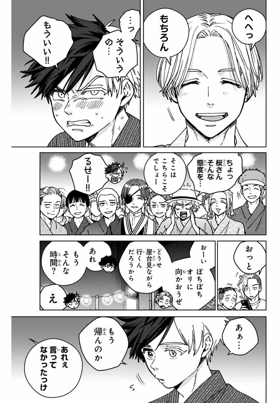 Windbreaker ウィンドブレイカー Wind Breaker (NII Satoru) Chap 180 - Next Chap 181