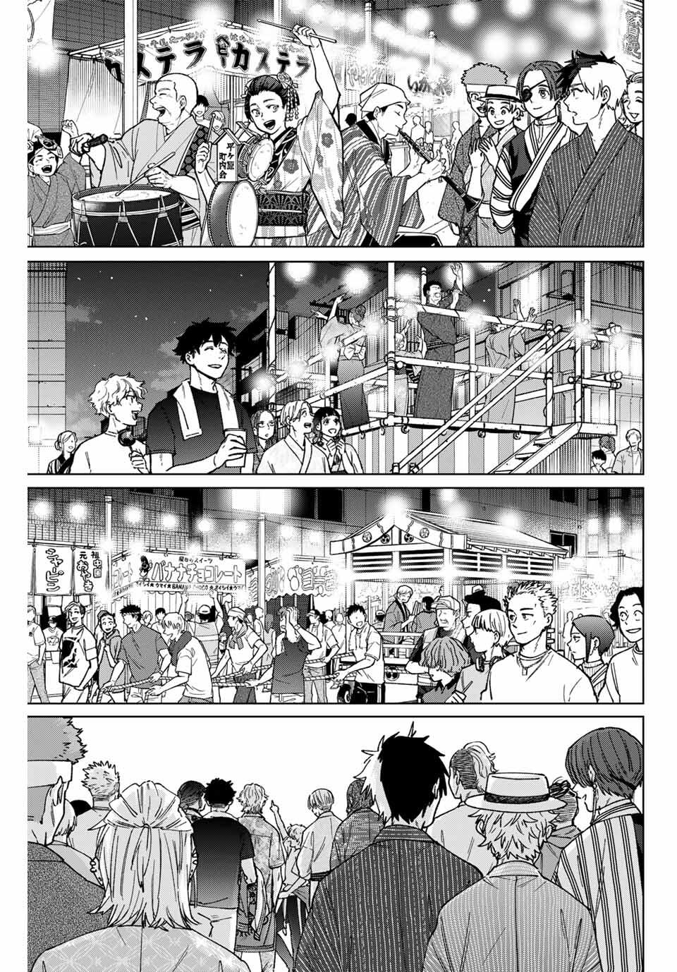 Windbreaker ウィンドブレイカー Wind Breaker (NII Satoru) Chap 180 - Next Chap 181