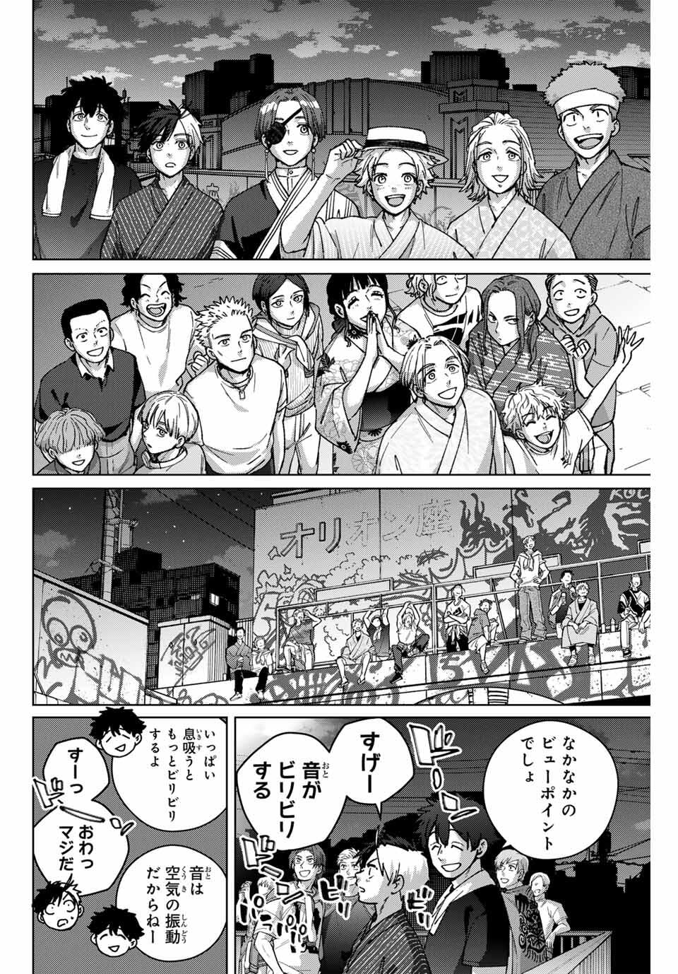Windbreaker ウィンドブレイカー Wind Breaker (NII Satoru) Chap 180 - Next Chap 181