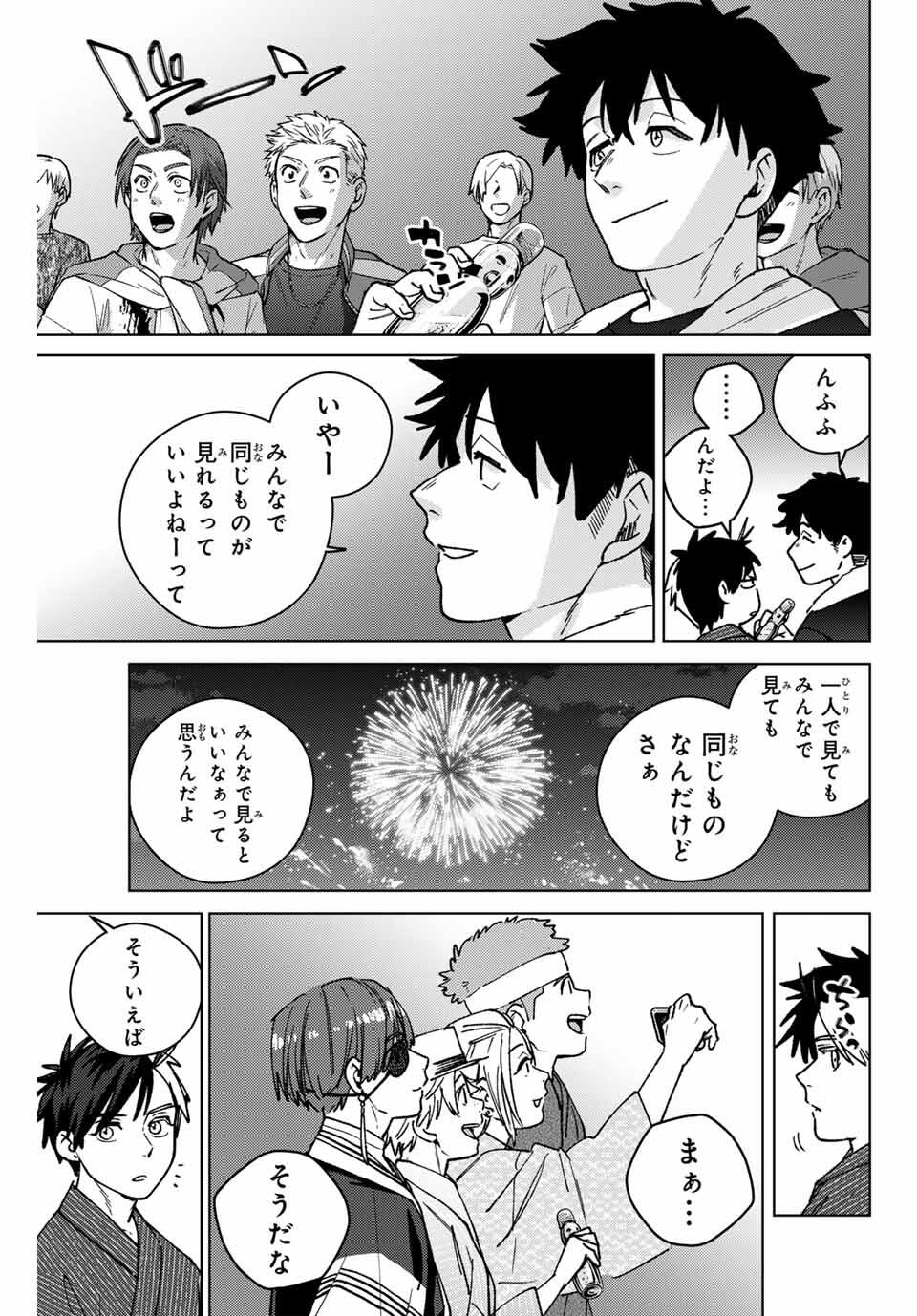 Windbreaker ウィンドブレイカー Wind Breaker (NII Satoru) Chap 180 - Next Chap 181