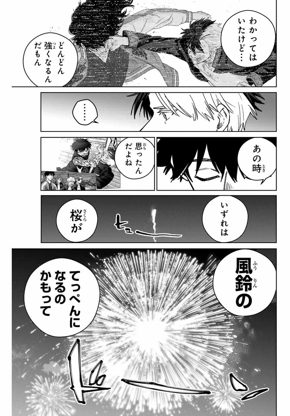 Windbreaker ウィンドブレイカー Wind Breaker (NII Satoru) Chap 180 - Next Chap 181