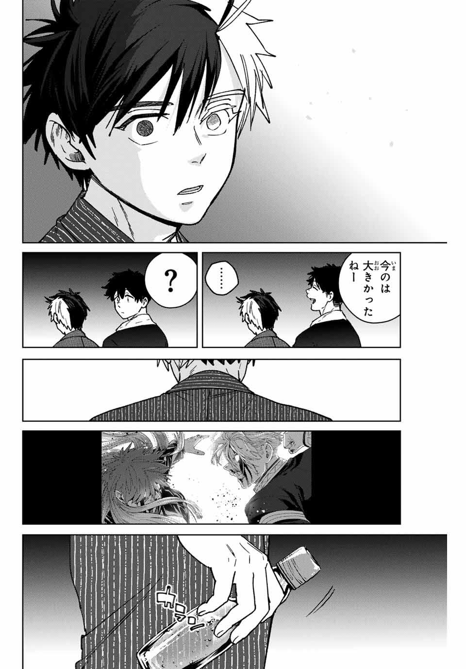 Windbreaker ウィンドブレイカー Wind Breaker (NII Satoru) Chap 180 - Next Chap 181