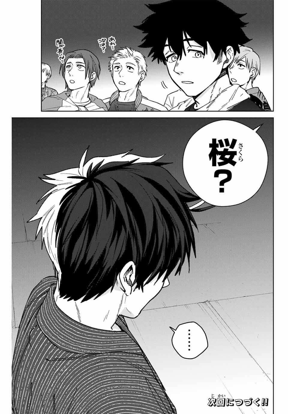 Windbreaker ウィンドブレイカー Wind Breaker (NII Satoru) Chap 180 - Next Chap 181