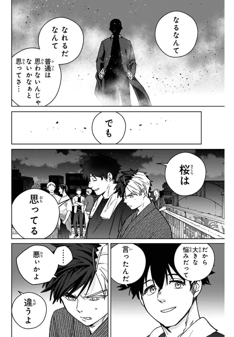 Windbreaker ウィンドブレイカー Wind Breaker (NII Satoru) Chap 181 - Next Chap 182