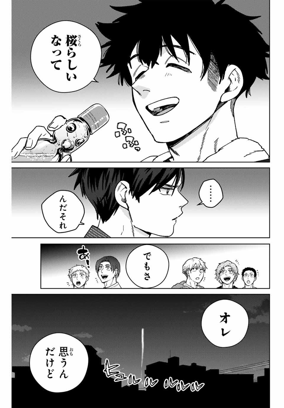 Windbreaker ウィンドブレイカー Wind Breaker (NII Satoru) Chap 181 - Next Chap 182