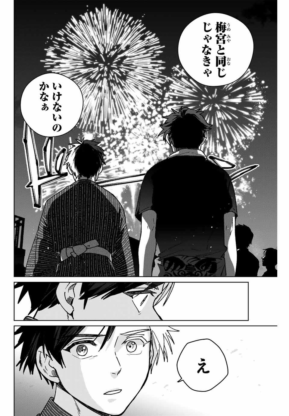 Windbreaker ウィンドブレイカー Wind Breaker (NII Satoru) Chap 181 - Next Chap 182