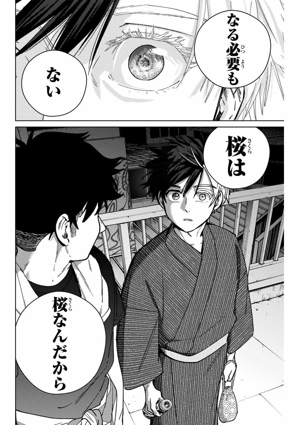 Windbreaker ウィンドブレイカー Wind Breaker (NII Satoru) Chap 181 - Next Chap 182