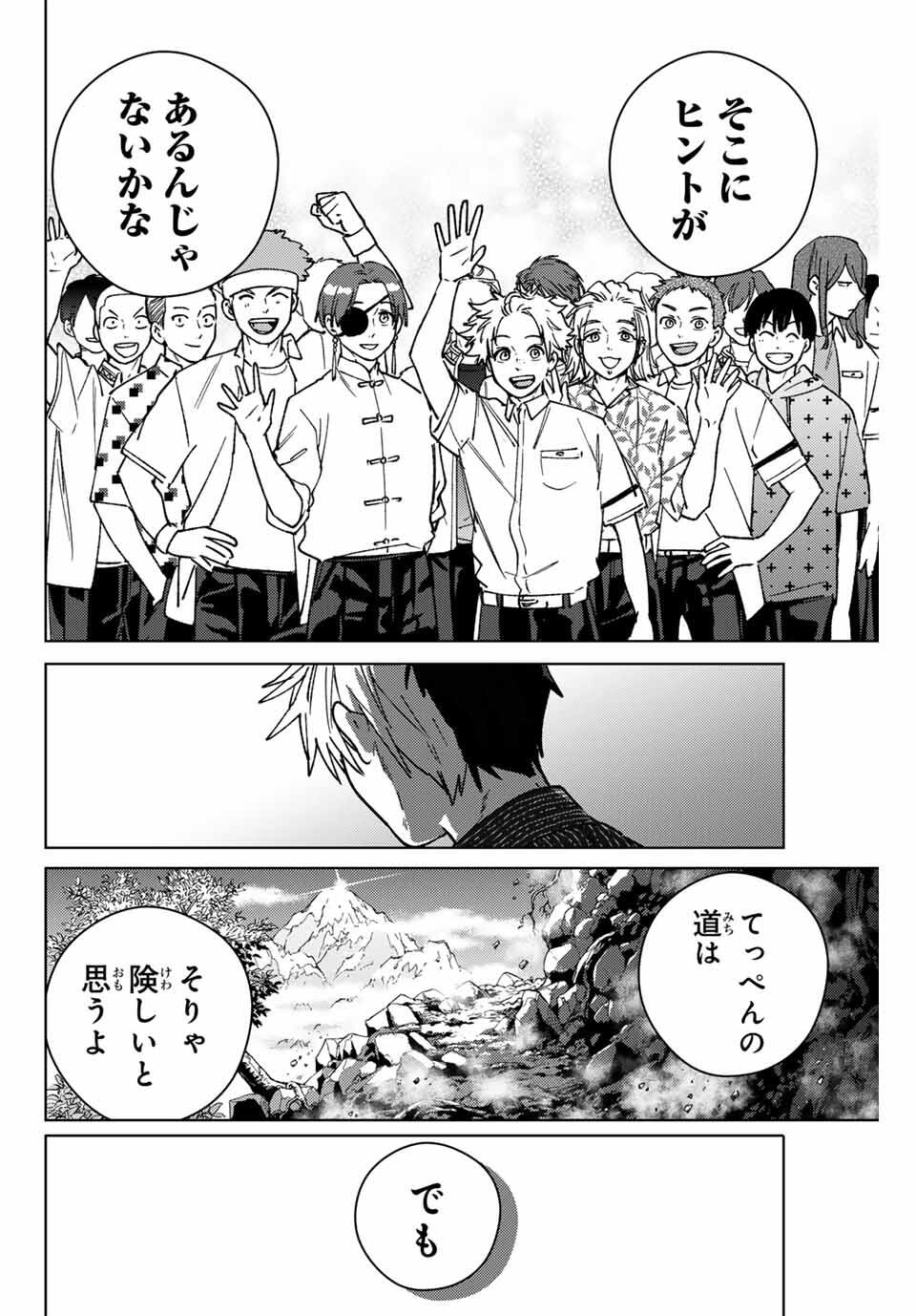 Windbreaker ウィンドブレイカー Wind Breaker (NII Satoru) Chap 181 - Next Chap 182