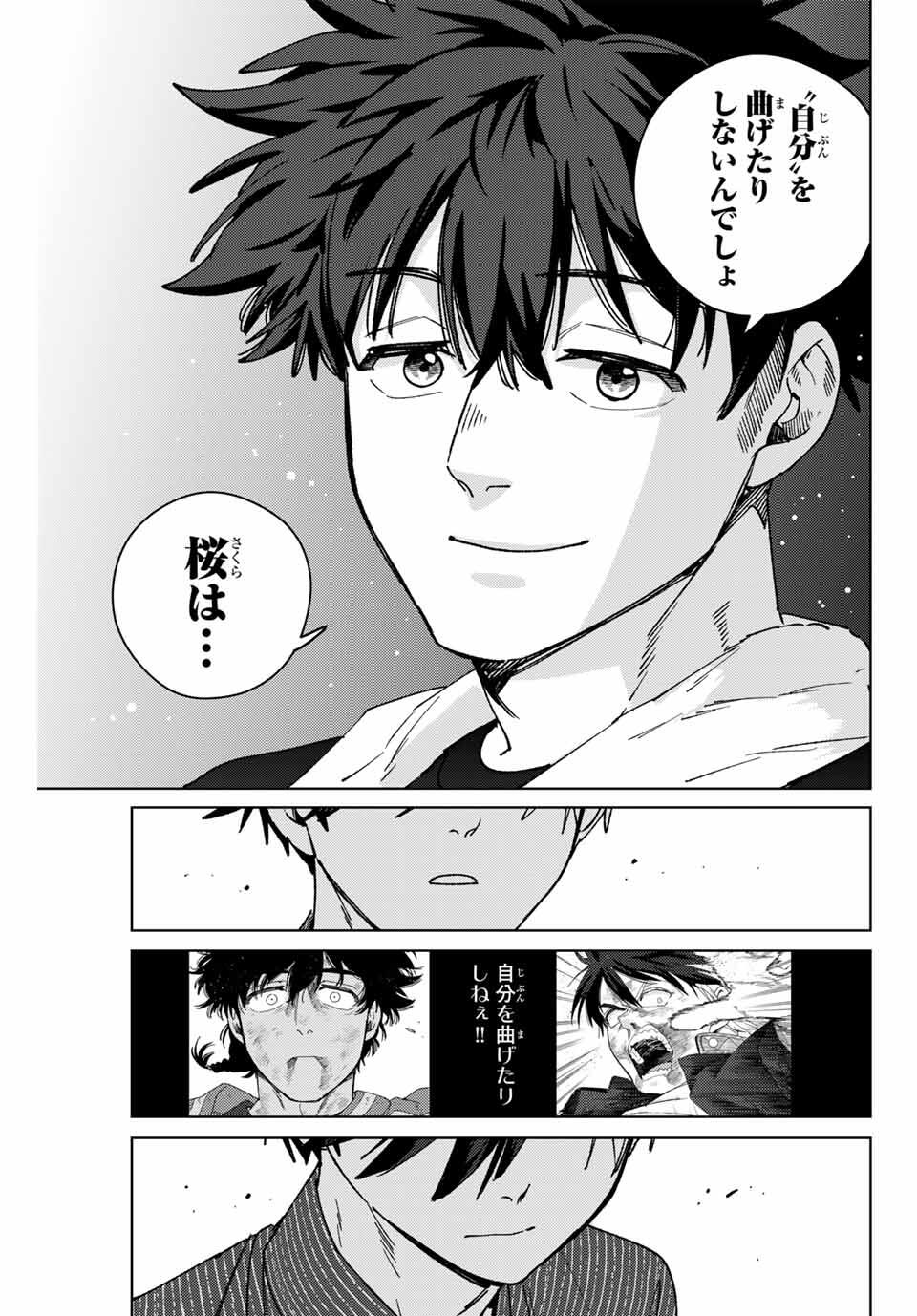 Windbreaker ウィンドブレイカー Wind Breaker (NII Satoru) Chap 181 - Next Chap 182