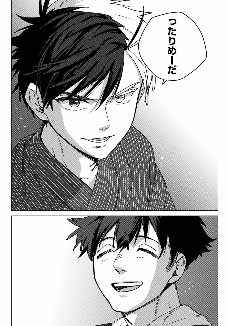 Windbreaker ウィンドブレイカー Wind Breaker (NII Satoru) Chap 181 - Next Chap 182