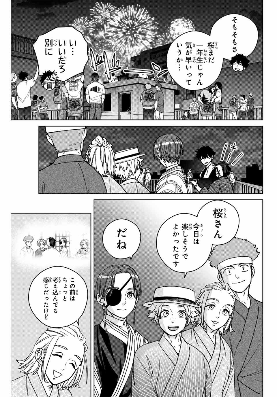 Windbreaker ウィンドブレイカー Wind Breaker (NII Satoru) Chap 181 - Next Chap 182