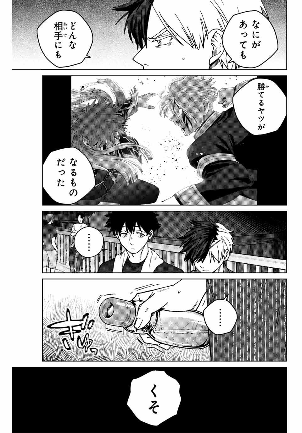 Windbreaker ウィンドブレイカー Wind Breaker (NII Satoru) Chap 181 - Next Chap 182