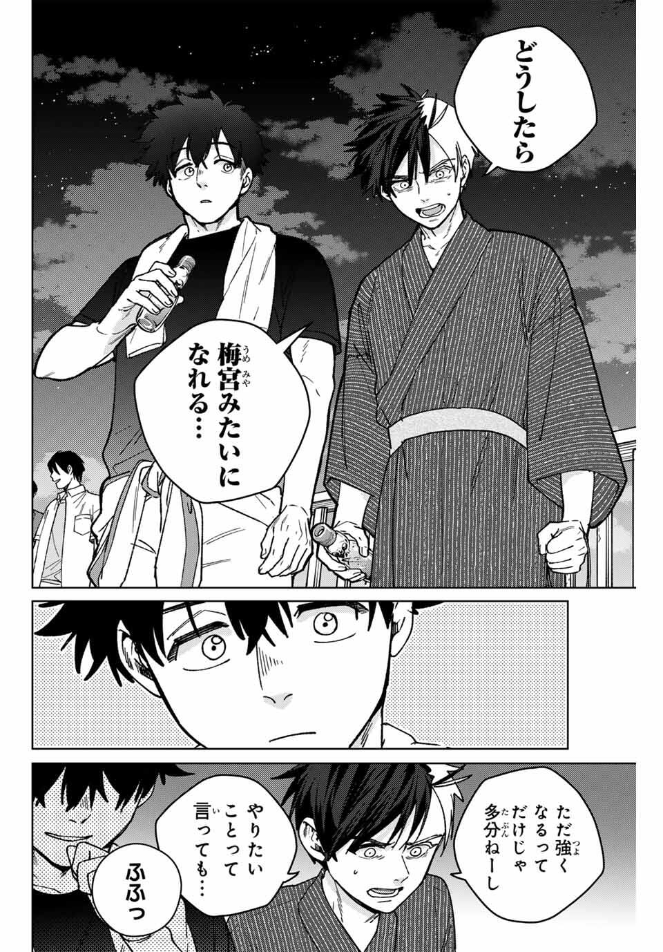 Windbreaker ウィンドブレイカー Wind Breaker (NII Satoru) Chap 181 - Next Chap 182