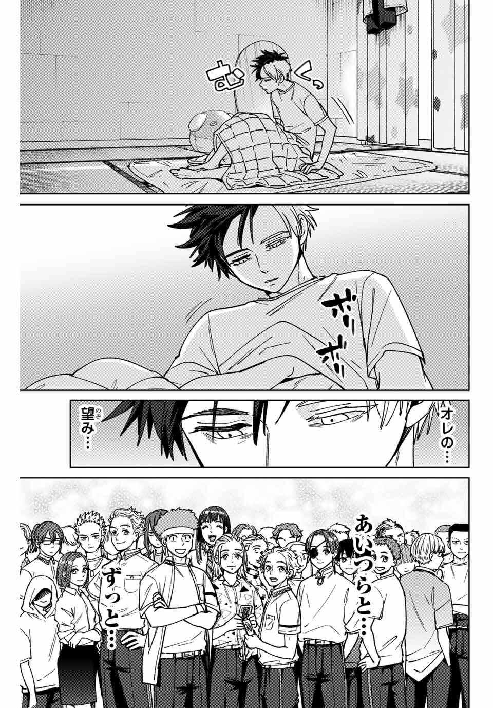 Windbreaker ウィンドブレイカー Wind Breaker (NII Satoru) Chap 182 - Next Chap 183