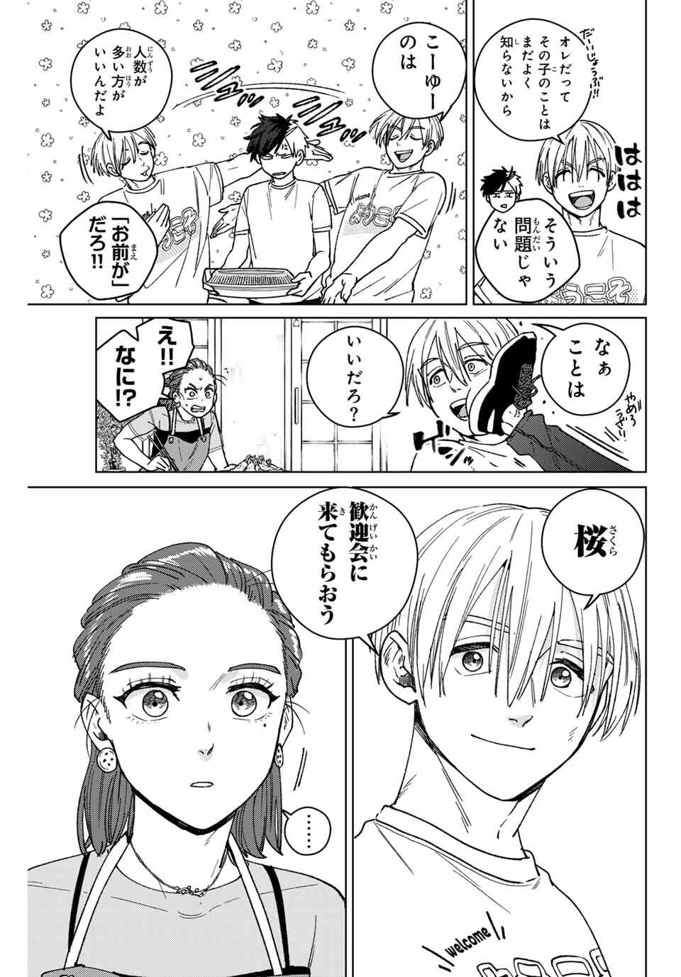 Windbreaker ウィンドブレイカー Wind Breaker (NII Satoru) Chap 182 - Next Chap 183
