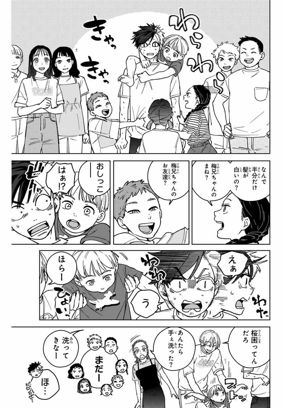 Windbreaker ウィンドブレイカー Wind Breaker (NII Satoru) Chap 182 - Next Chap 183