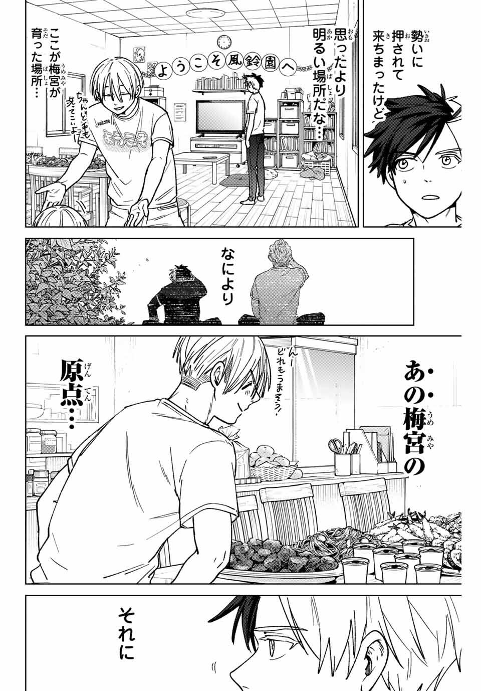 Windbreaker ウィンドブレイカー Wind Breaker (NII Satoru) Chap 182 - Next Chap 183